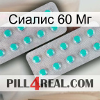 Сиалис 60 Мг 29